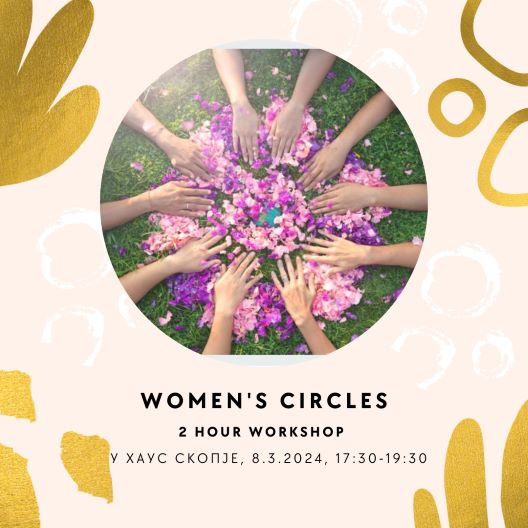 „Женски круг”1 – Осми март на еден поинаков начин